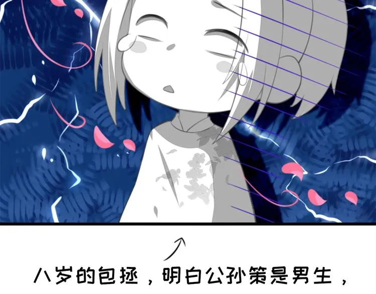 第2话 梦中美人 第97页