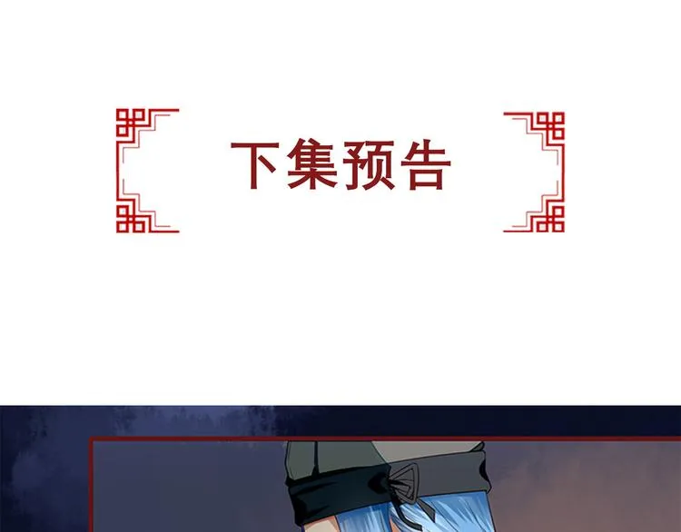 第2话 梦中美人 第99页