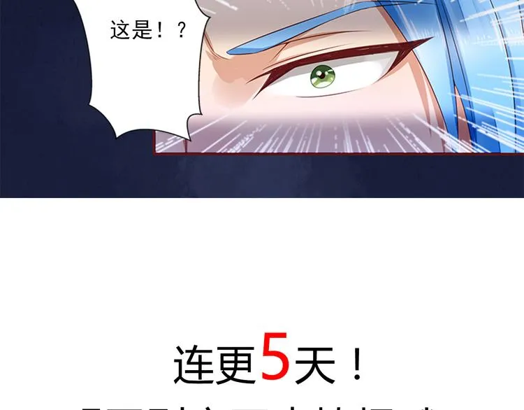 第2话 梦中美人 第102页
