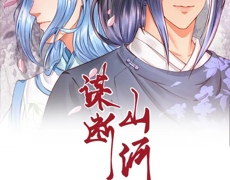 第3话 灭门惨案 第2页