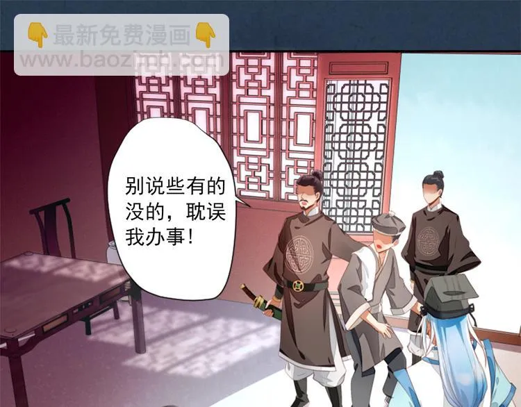 第3话 灭门惨案 第5页