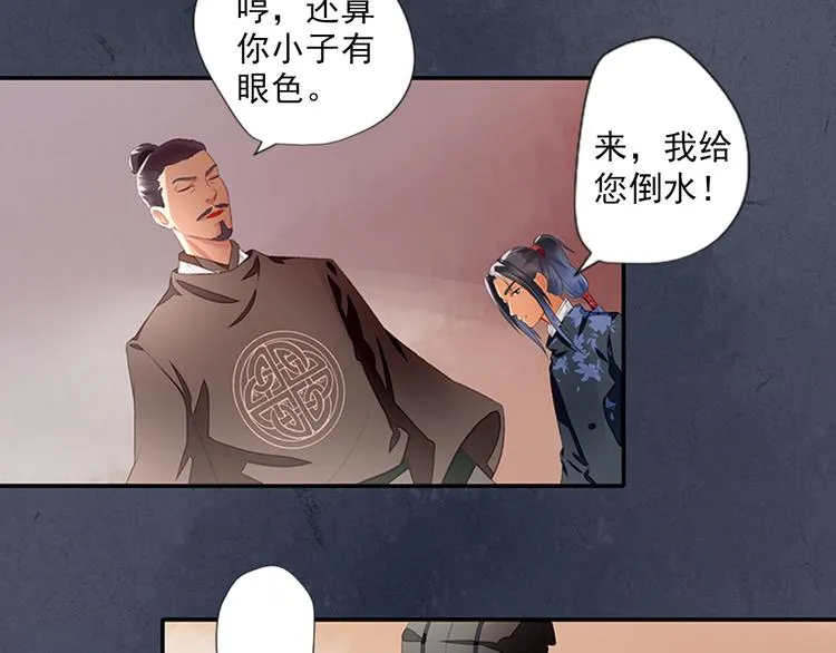 第3话 灭门惨案 第12页