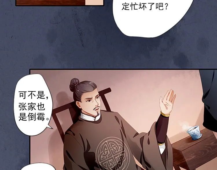 第3话 灭门惨案 第15页