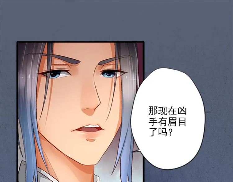 第3话 灭门惨案 第18页