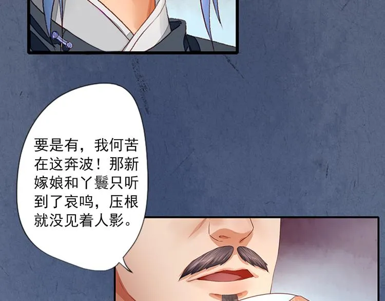 第3话 灭门惨案 第19页