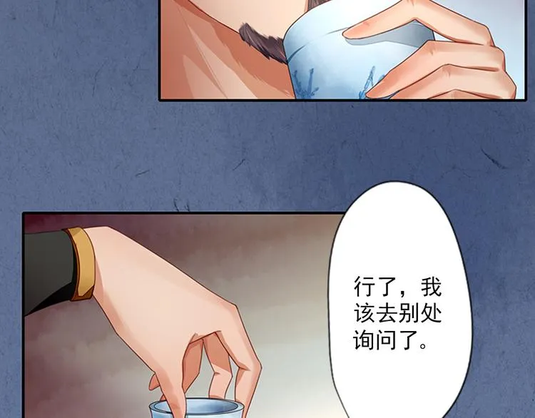 第3话 灭门惨案 第20页