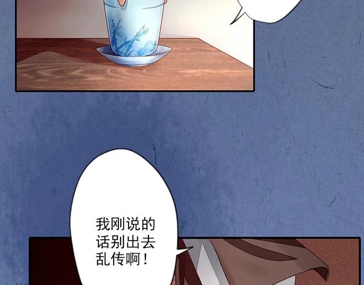 第3话 灭门惨案 第21页