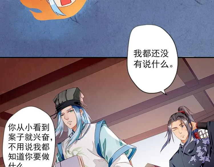第3话 灭门惨案 第25页