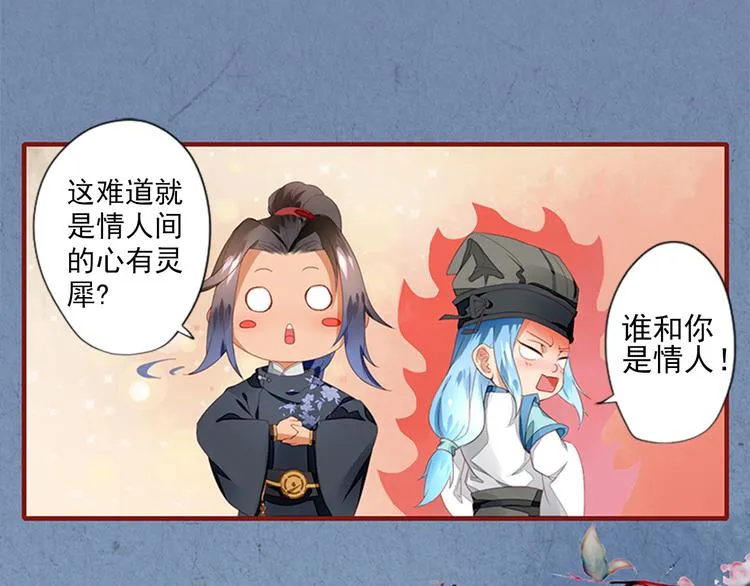 第3话 灭门惨案 第27页