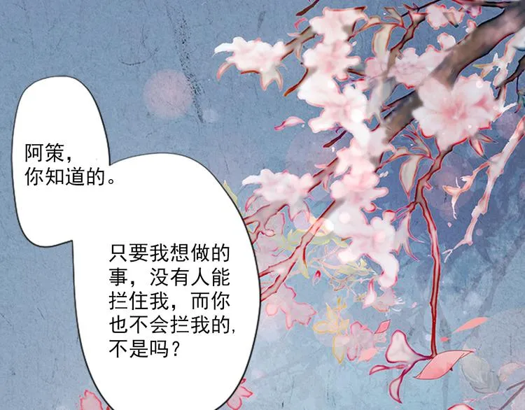第3话 灭门惨案 第28页