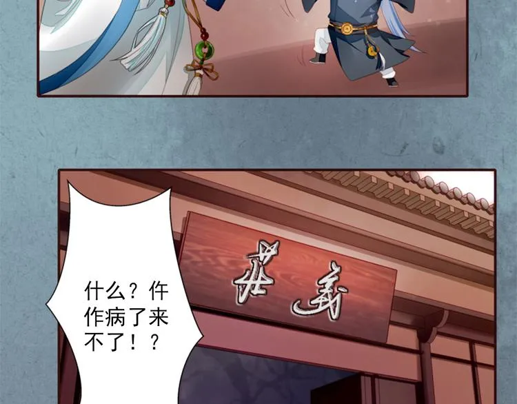 第3话 灭门惨案 第33页