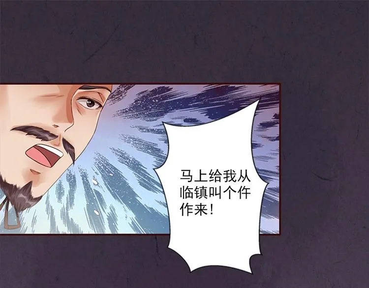 第3话 灭门惨案 第36页