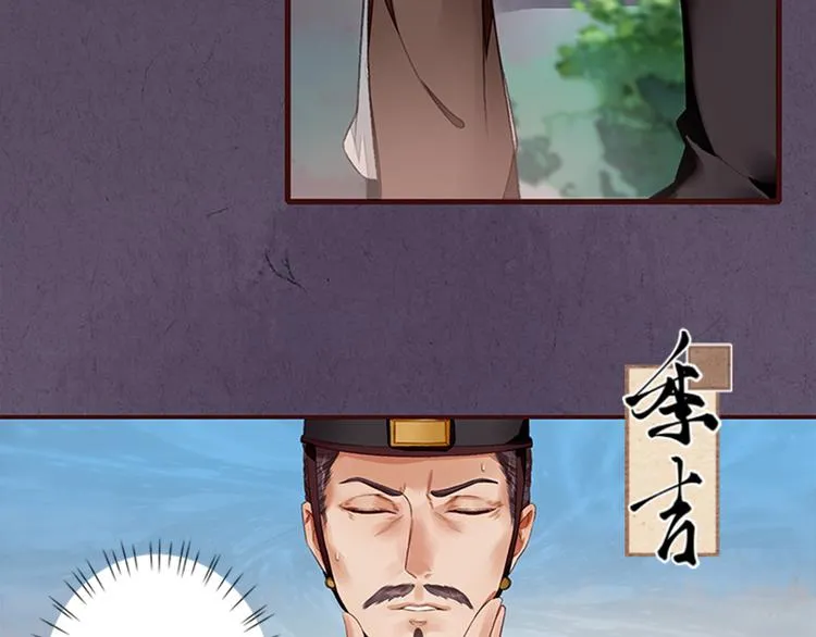 第3话 灭门惨案 第38页