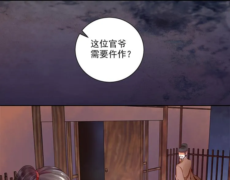 第3话 灭门惨案 第40页