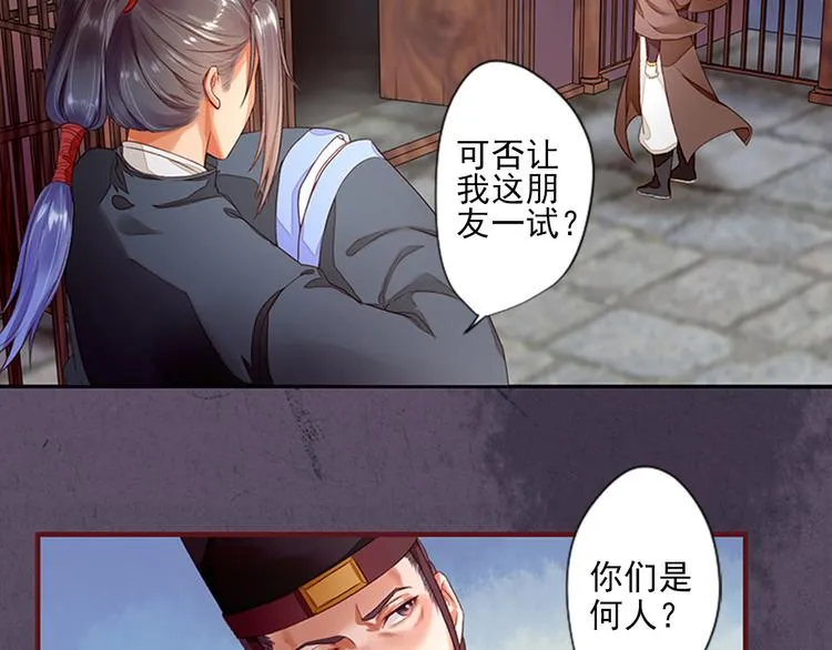 第3话 灭门惨案 第41页