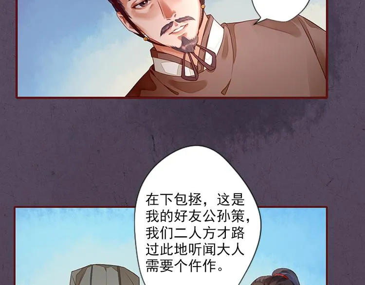 第3话 灭门惨案 第42页