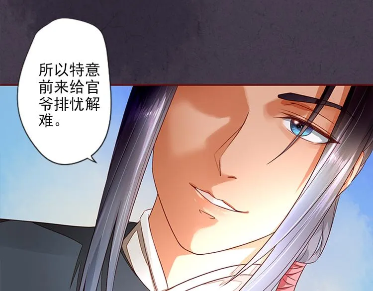第3话 灭门惨案 第44页