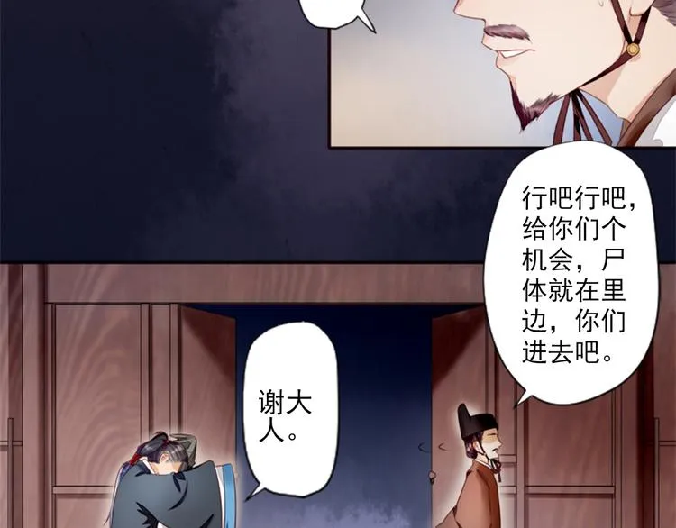 第3话 灭门惨案 第48页