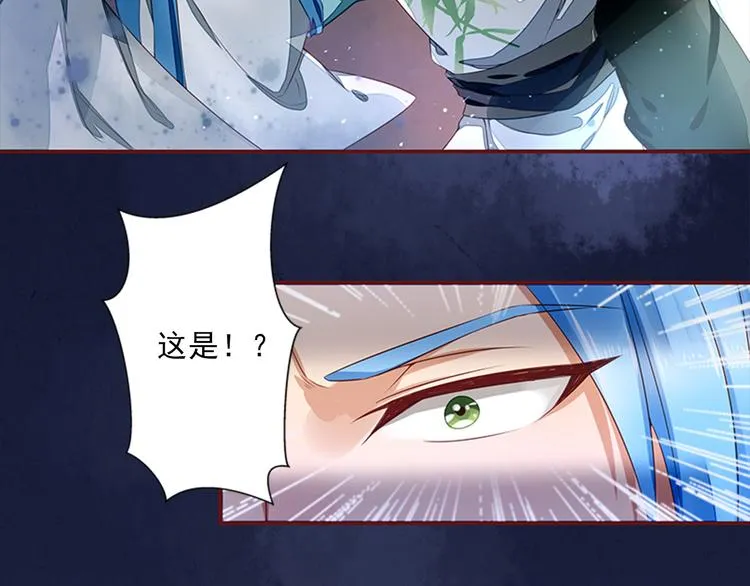 第3话 灭门惨案 第53页
