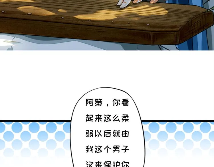 第3话 灭门惨案 第57页