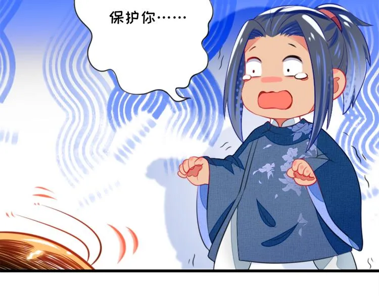 第3话 灭门惨案 第61页