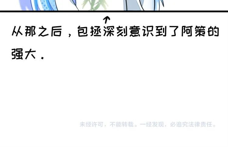 第3话 灭门惨案 第64页
