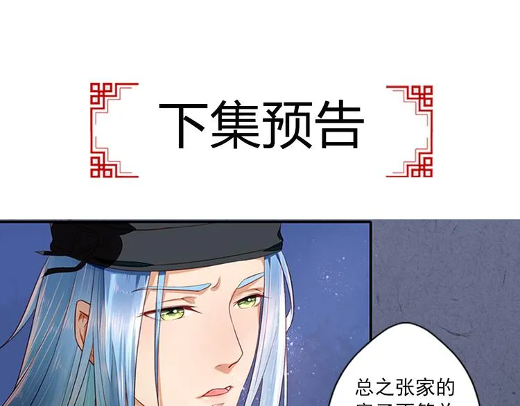 第3话 灭门惨案 第65页