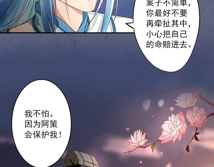 第3话 灭门惨案 第66页