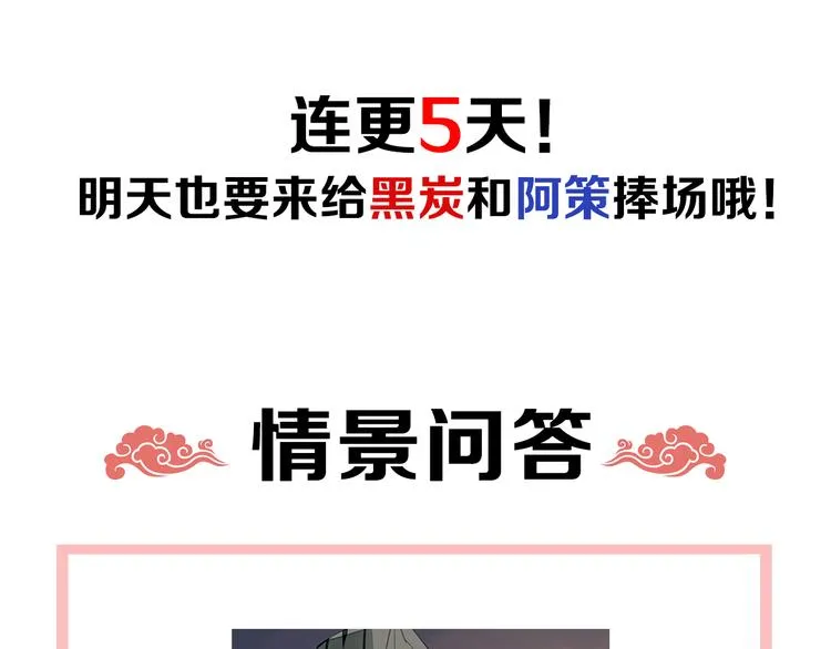 第3话 灭门惨案 第68页