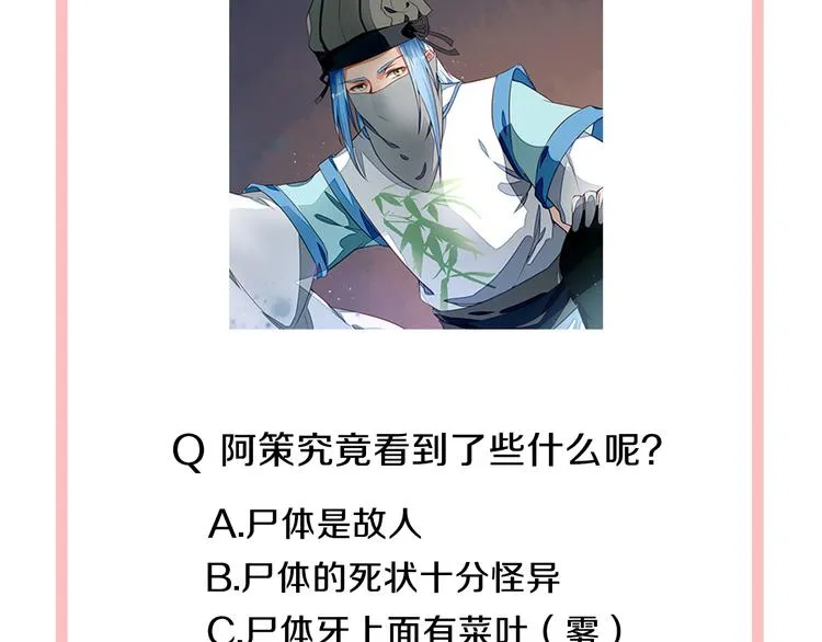 第3话 灭门惨案 第69页