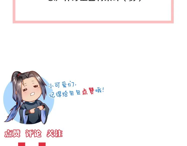 第3话 灭门惨案 第70页