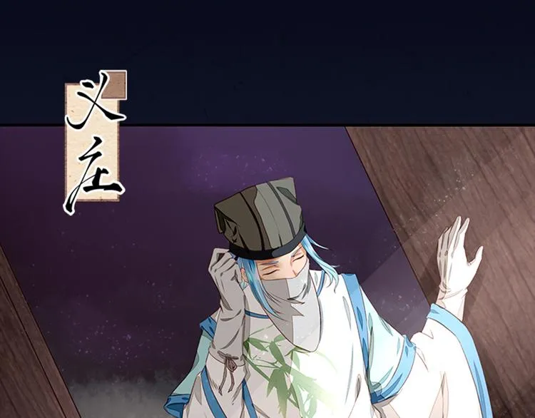 第4话 义庄验尸 第5页