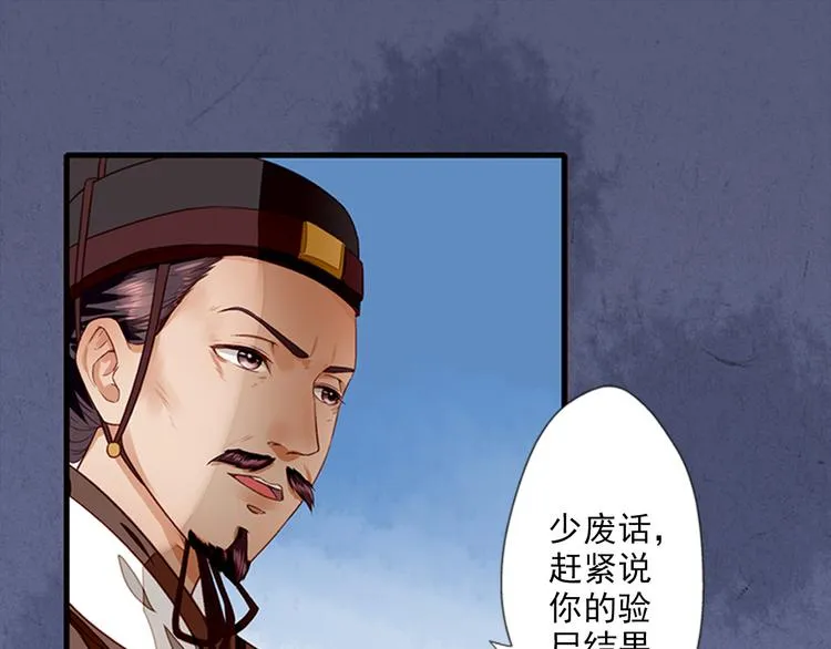 第4话 义庄验尸 第9页