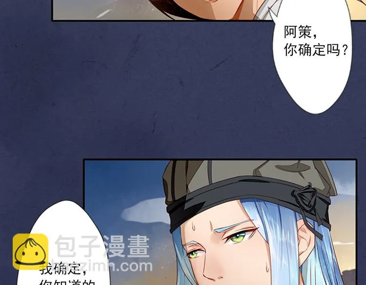 第4话 义庄验尸 第21页