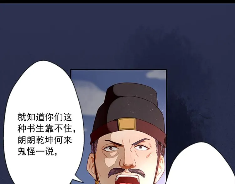第4话 义庄验尸 第24页
