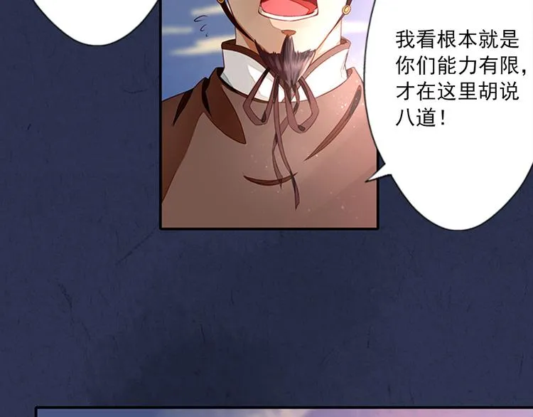 第4话 义庄验尸 第25页