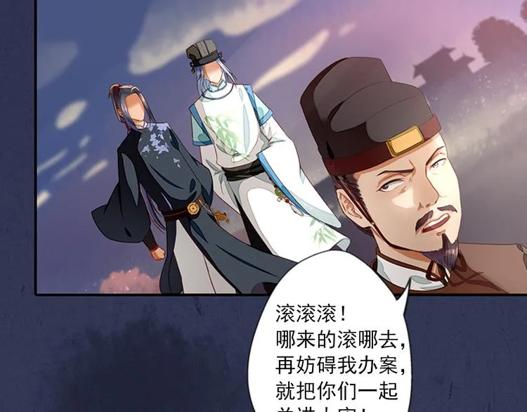 第4话 义庄验尸 第26页