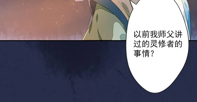 第4话 义庄验尸 第33页
