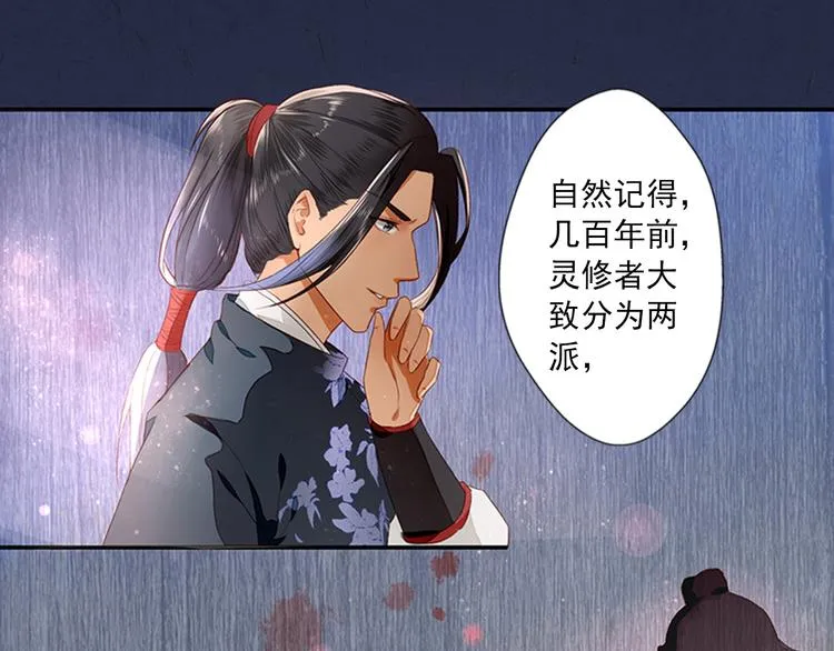 第4话 义庄验尸 第34页