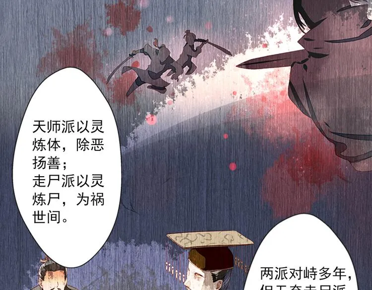 第4话 义庄验尸 第35页