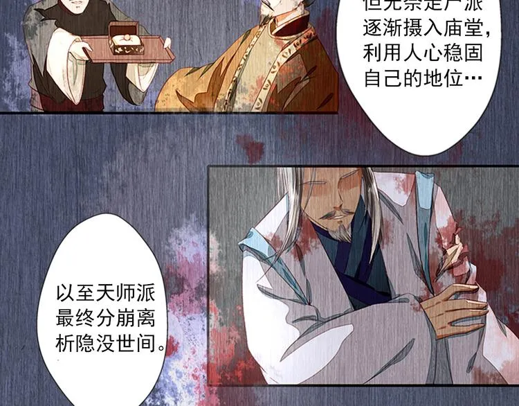 第4话 义庄验尸 第36页