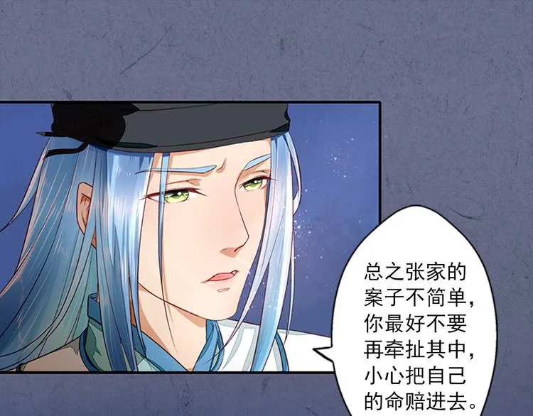 第4话 义庄验尸 第39页