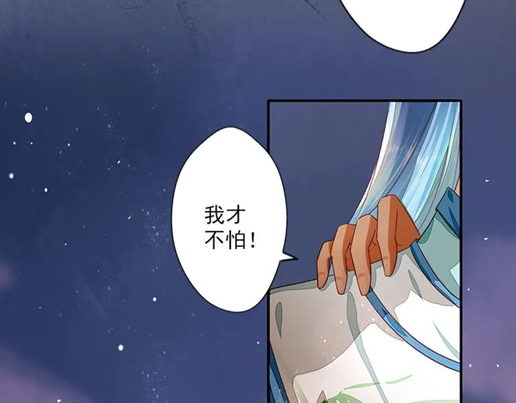 第4话 义庄验尸 第40页