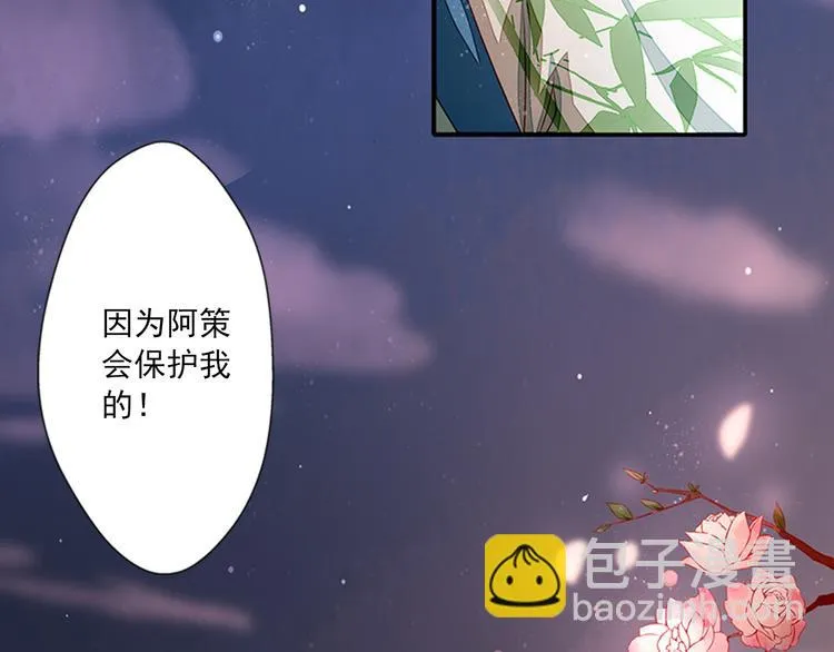 第4话 义庄验尸 第41页