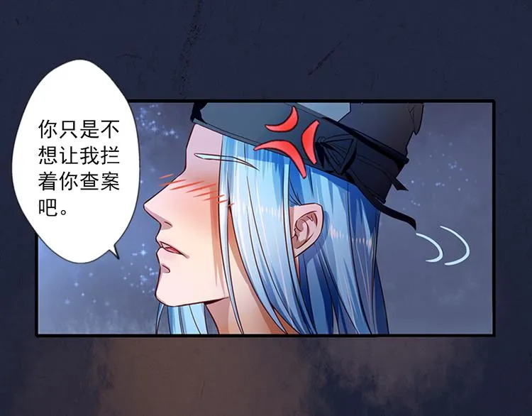 第4话 义庄验尸 第44页