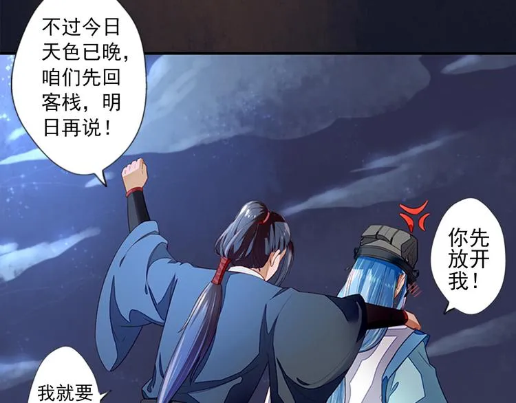 第4话 义庄验尸 第46页