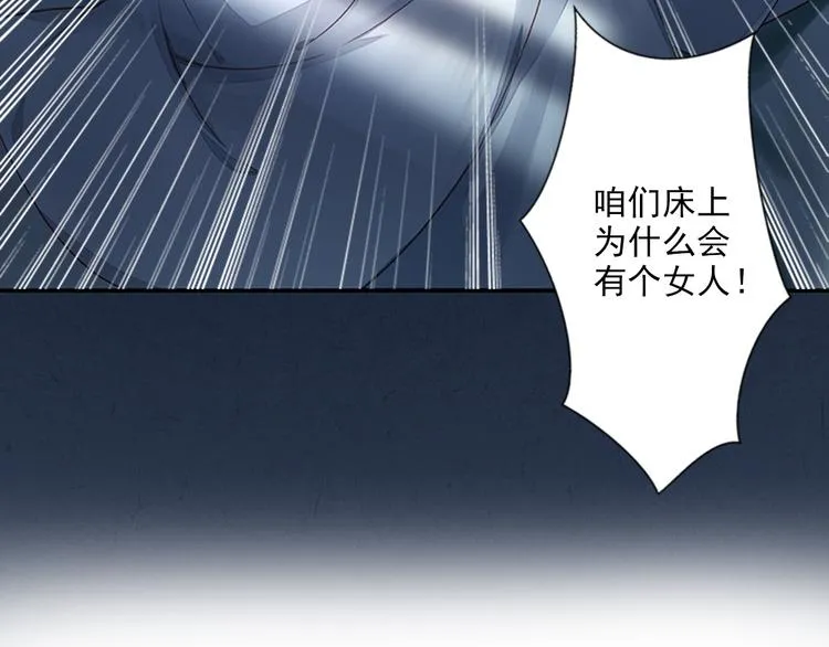 第4话 义庄验尸 第53页