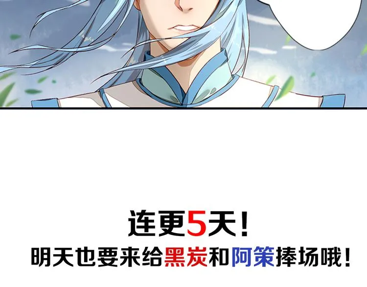 第4话 义庄验尸 第57页