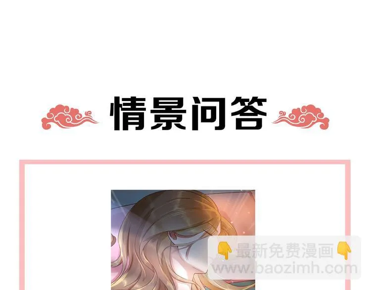 第4话 义庄验尸 第58页