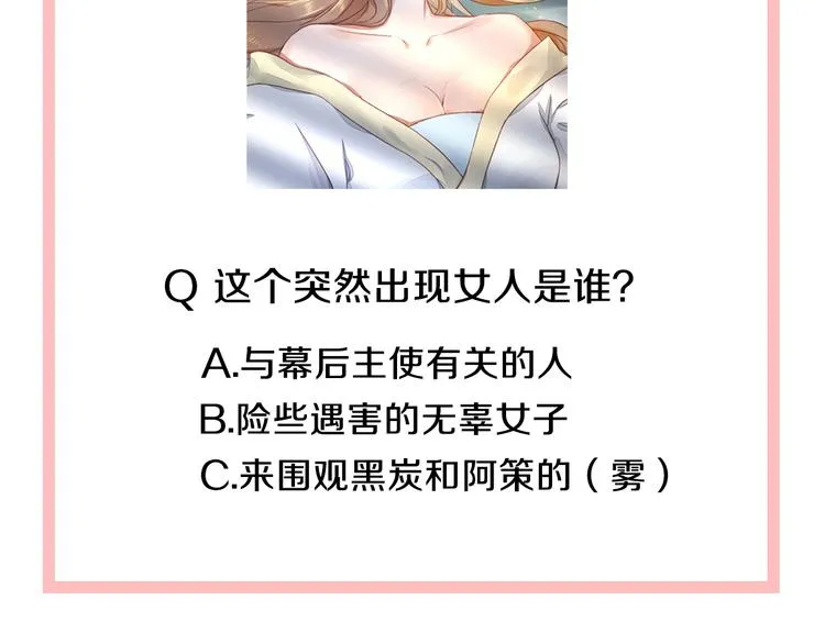 第4话 义庄验尸 第59页